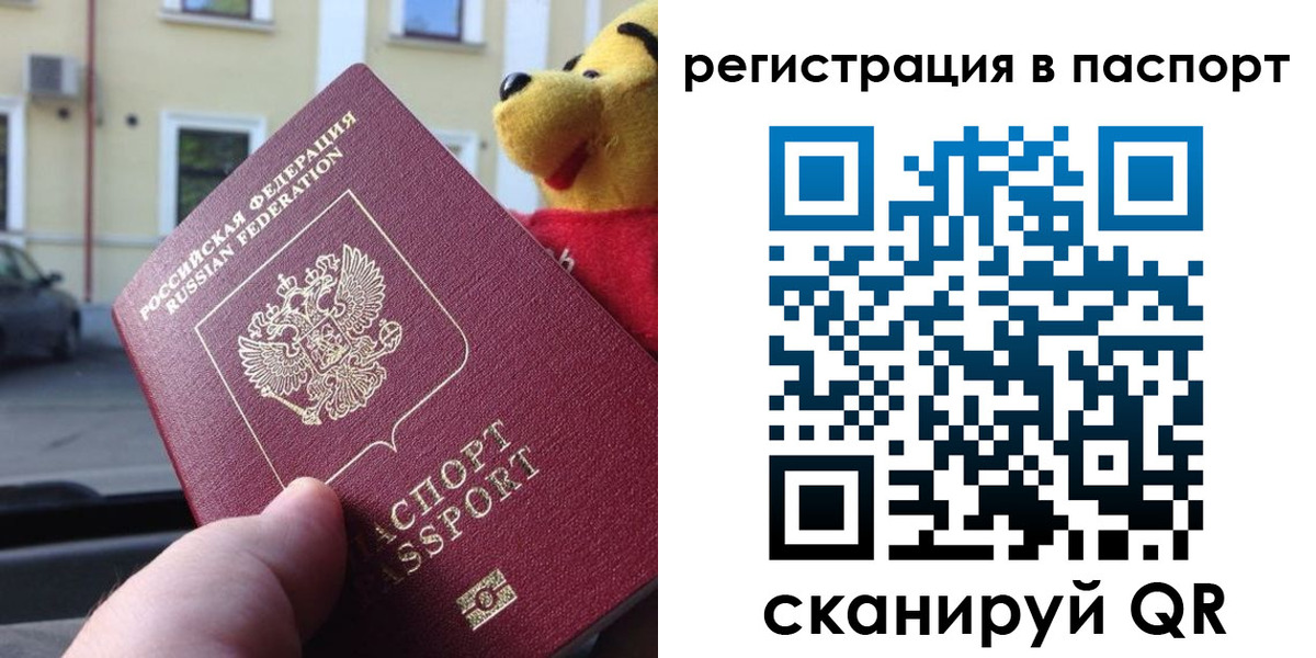 где прописаться в Сосновоборске
