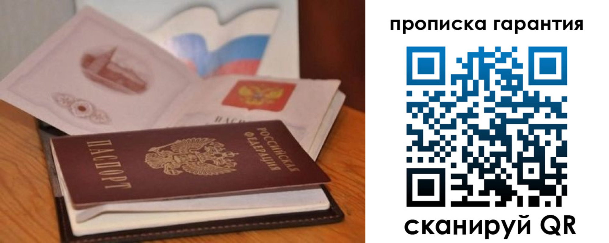 миграционный учет в Сосновоборске