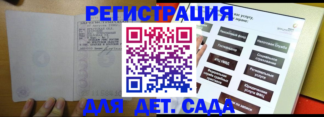 временная регистрация законно в Сосновоборске