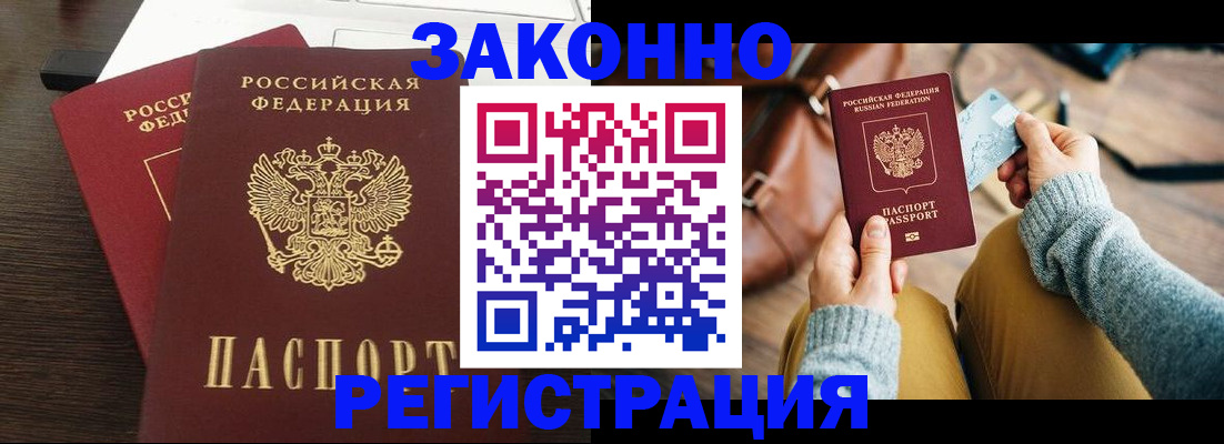 прописка для школы в Сосновоборске