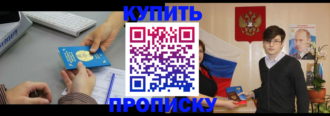 временная регистрация собственник в Сосновоборске