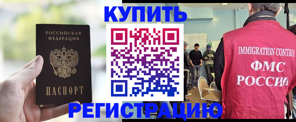 временная регистрация недорого в Сосновоборске