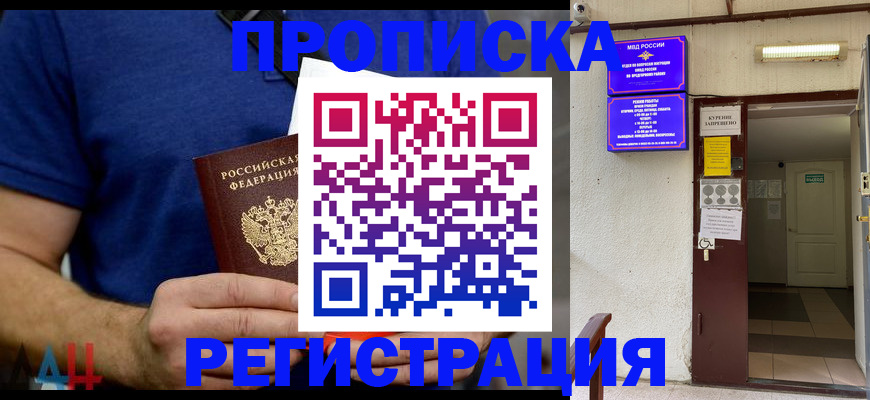 прописка поиск в Сосновоборске