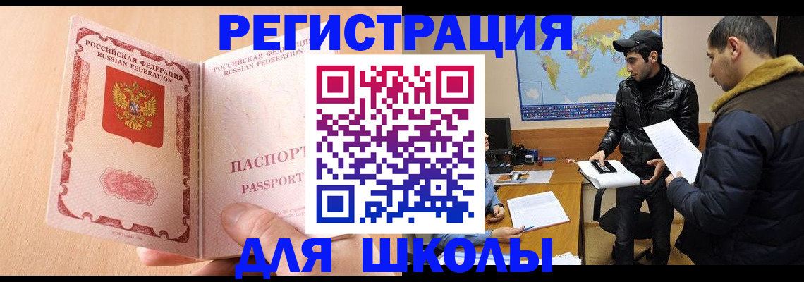 временная регистрация адрес в Сосновоборске